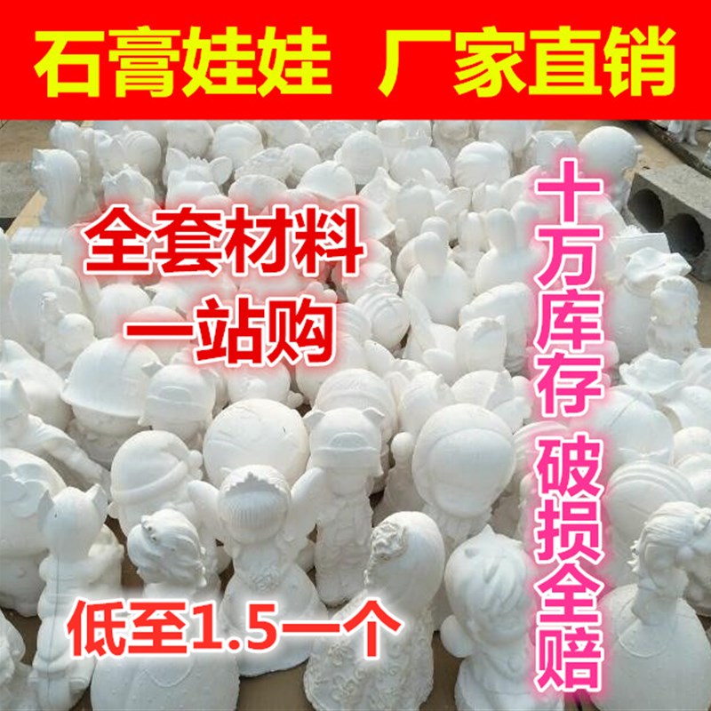 新款石膏娃娃白胚石膏像DIYx涂鸦涂色白膜卡通彩绘娃娃存钱罐上色