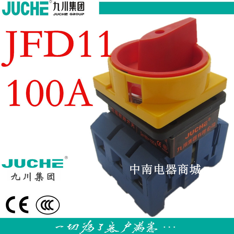 九川JFD11-25A负载断路开关 JFD11-63A JFD11-25A JFD11-40A 100A