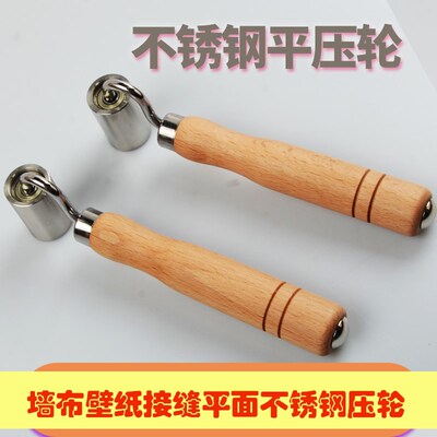 贴墙纸墙布壁纸汽车施工工具压轮接缝压轮不锈钢平压辊滚轮带轴承