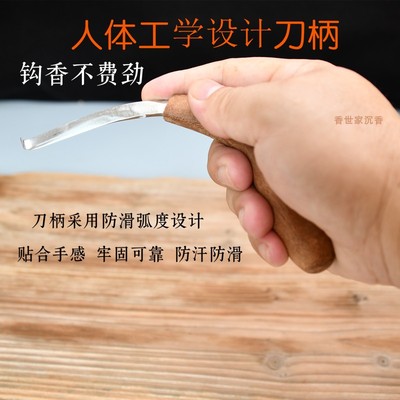 沉香奇楠勾刀沉香钩香工具沉香勾香刮刀雕刻刀精钢打制锋利无比