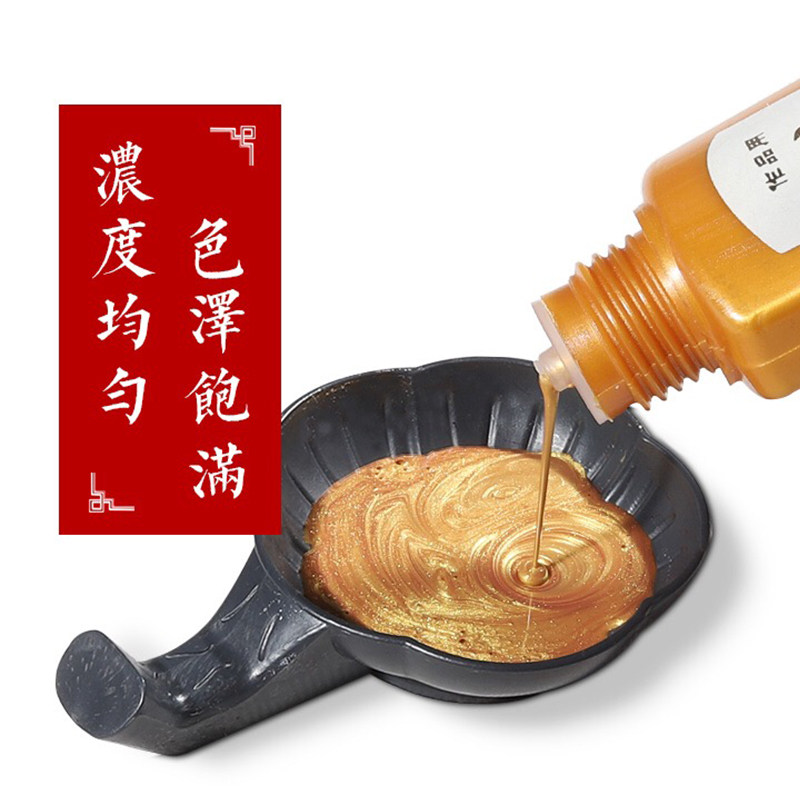 烟文斋金墨汁彩色克对联墨金色金粉朱液小瓶白色白墨朱砂红银色大