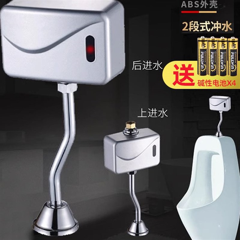 华尔杰 自动红外感应冲水器小便池 厕所小便斗感应冲水明装