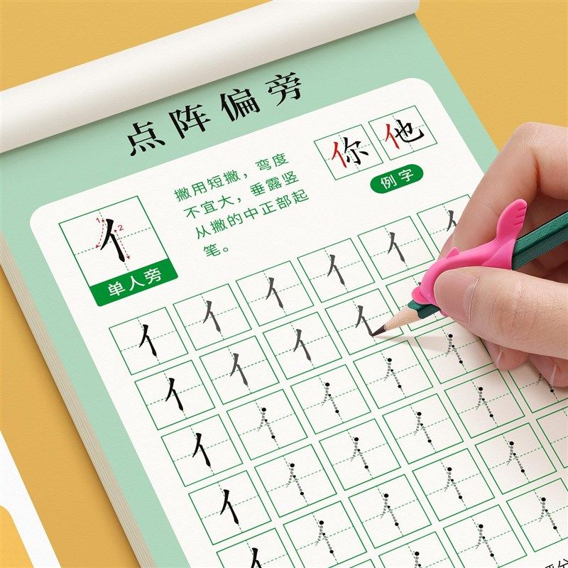 年级笔画笔顺练字帖小学生控笔训练字帖幼小衔接描红本幼儿园练字,文具电教/文化用品/商务用品,书法用纸,淘宝优惠券,粉丝福利购,淘宝优惠卷