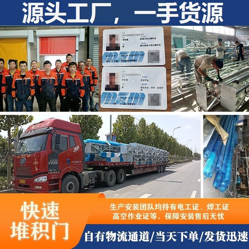 快速堆积门卷闸门门无尘车间抗风厂家电动卷帘工业,全屋定制,进户门,淘宝优惠券,粉丝福利购,淘宝优惠卷