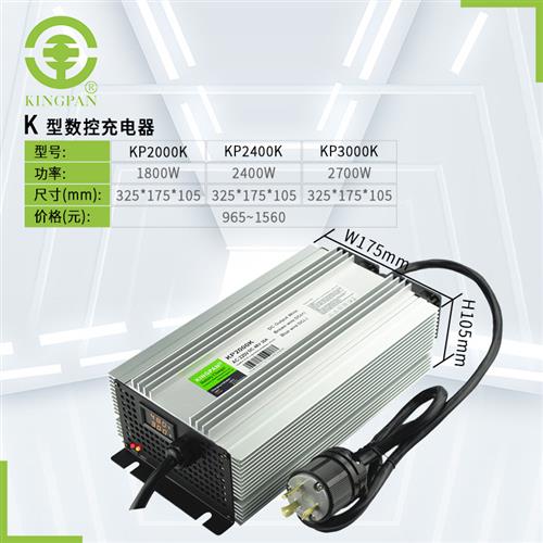 2v8v72v电动堆高车电动车板车卡J车铅酸电池池充电器