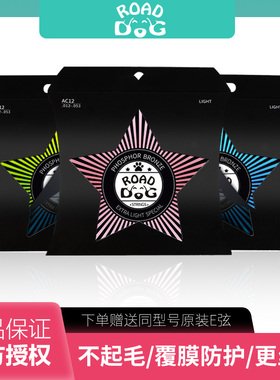 路狗吉他弦民谣琴弦一根覆膜防锈木吉他琴弦送Fnd拨片