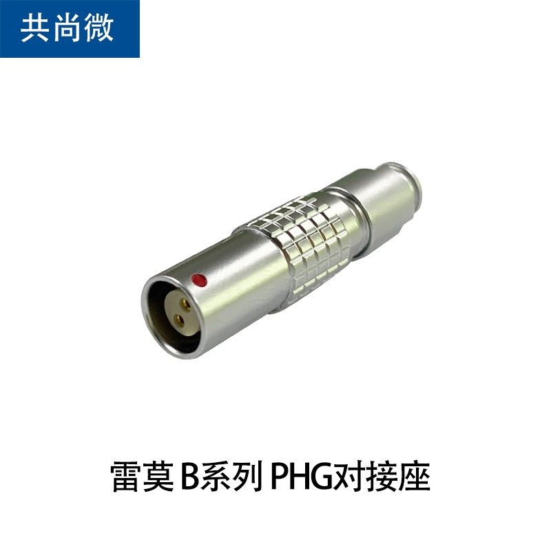 兼容LEMO雷莫连接器 航空对接式推拉自锁FGG插头FHG 00B1B/2B/3B
