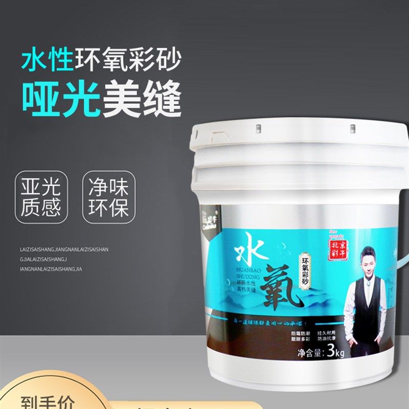 彩牛哑光环氧彩砂水性美缝剂瓷砖地砖专用防水防霉填缝剂浅灰瓷缝