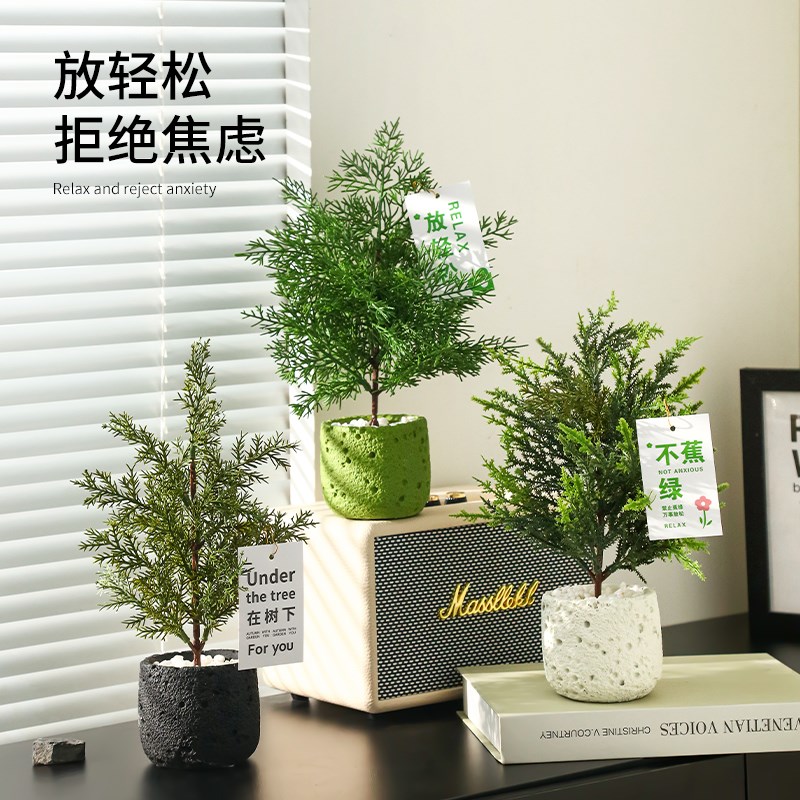 仿真绿植柏树松树盆栽摆件家居桌面假植物盆景商场店铺场景装饰品