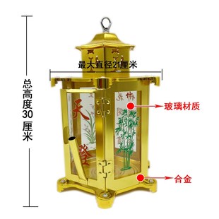 传统天灯供灯防风防雨灯座神台灯酥油灯座天神灯蜡烛灯防风灯油灯