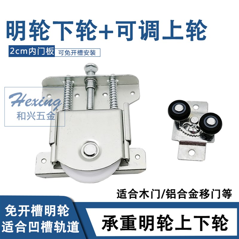 木门明轮凸轮】门凸滑轮衣橱推拉门卫生间门铝合金轨道轱辘