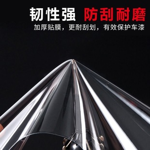 汽车犀牛皮漆面车门防撞条加厚防刮门槛防踢蹭门板保险杠膜