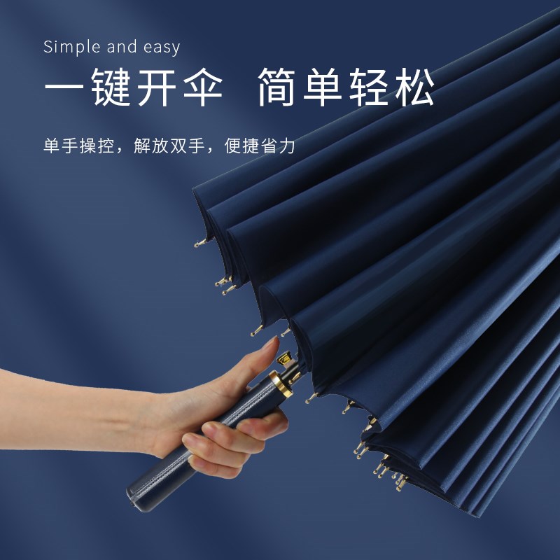 24骨雨伞男士长柄直杆伞大号加固加厚暴雨大雨伞自动手动伞面