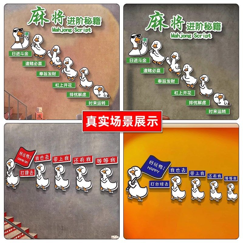 台球厅楼梯标语麻将馆棋牌室墙面装饰画火锅烧烤店健身房背景墙,家居饰品,文化墙贴,淘宝优惠券,粉丝福利购,淘宝优惠卷