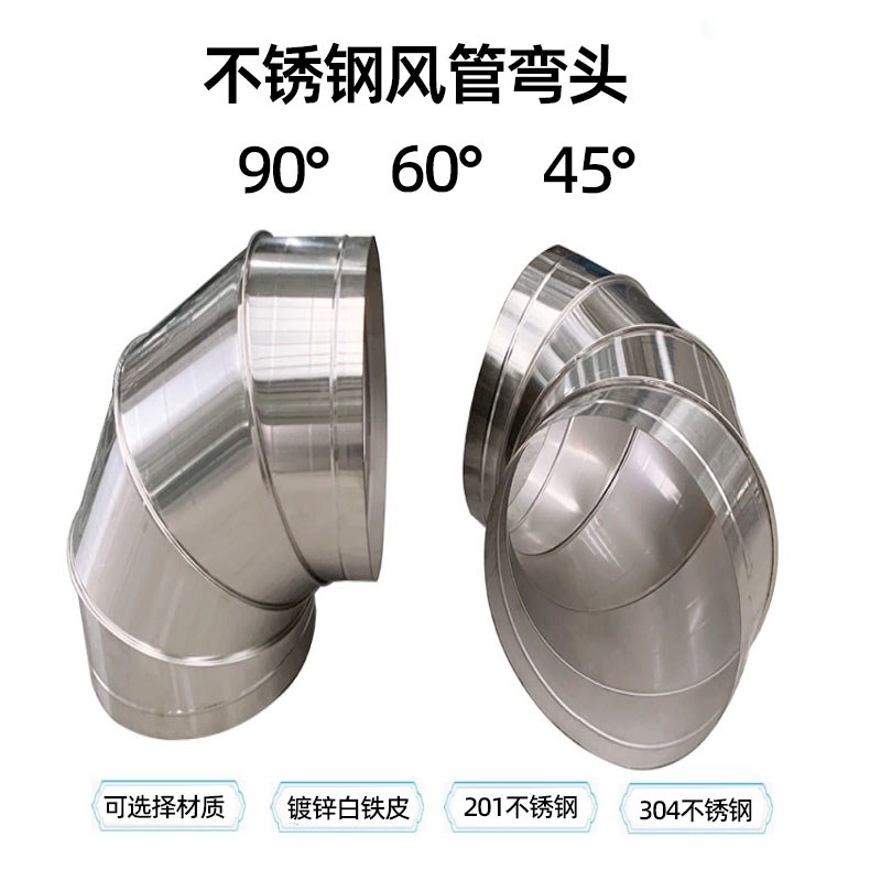 不锈钢点焊风管镀锌白铁皮圆管螺旋风管通风管道工业除尘管排烟管