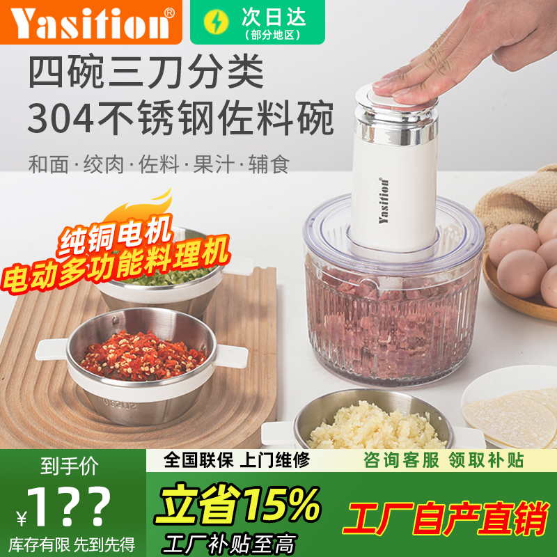 绞肉和面一体机家用多功能电动高转速小型搅拌绞馅和面绞肉料理机