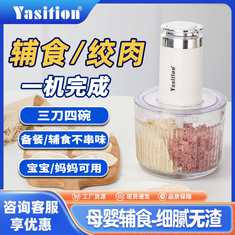 婴儿辅食机绞肉和面一体机多功能