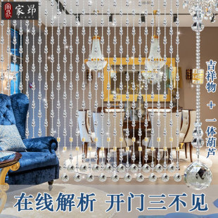 饰 水晶一体葫芦玻璃珠帘家用隔断帘门店风水帘门对门免打孔门帘装