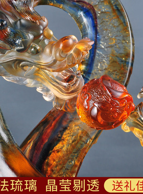 琉璃双龙戏珠龙摆件公司办公室刻字定制礼物商务乔迁送礼开业礼品