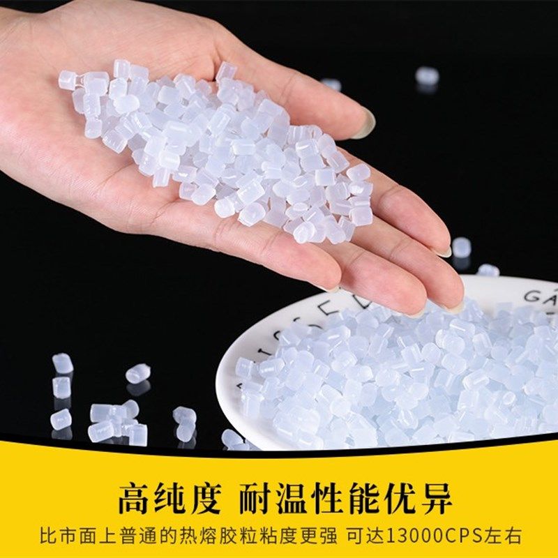 5斤包邮 无线胶装机胶粒 环保无烟无味热熔胶透明颗粒 标书装订胶