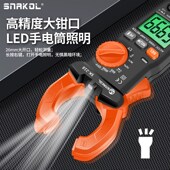 斯耐科交直流电流钳形表SK 218智能数显600A电流高精度电工钳表