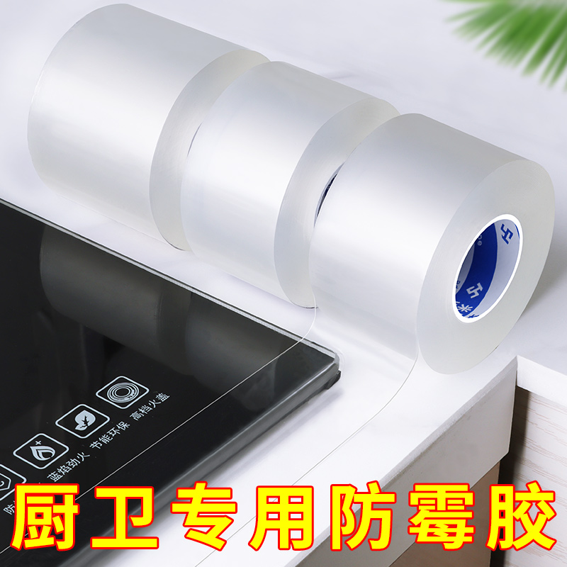 水槽密封胶厨房水池洗菜盆边缘缝隙专用防漏水厨卫防水防霉玻璃胶