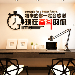 将来励志3D立体墙贴画水晶亚克力公司客厅企业办公室教室宿舍装 饰