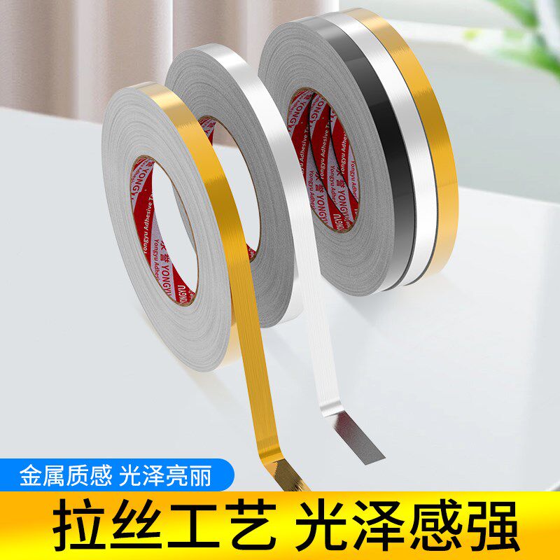 自粘美缝贴条衣橱柜门边框装饰金银黑色背景石膏线艺术美边线贴纸