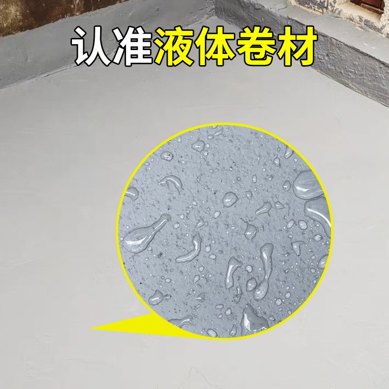 房屋防水补漏材料堵漏王屋顶裂缝防漏胶屋面漏雨漏水修补专用涂料
