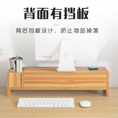 电脑增高架办公室台式显示屏底座支架双层加厚笔筒键盘置物架