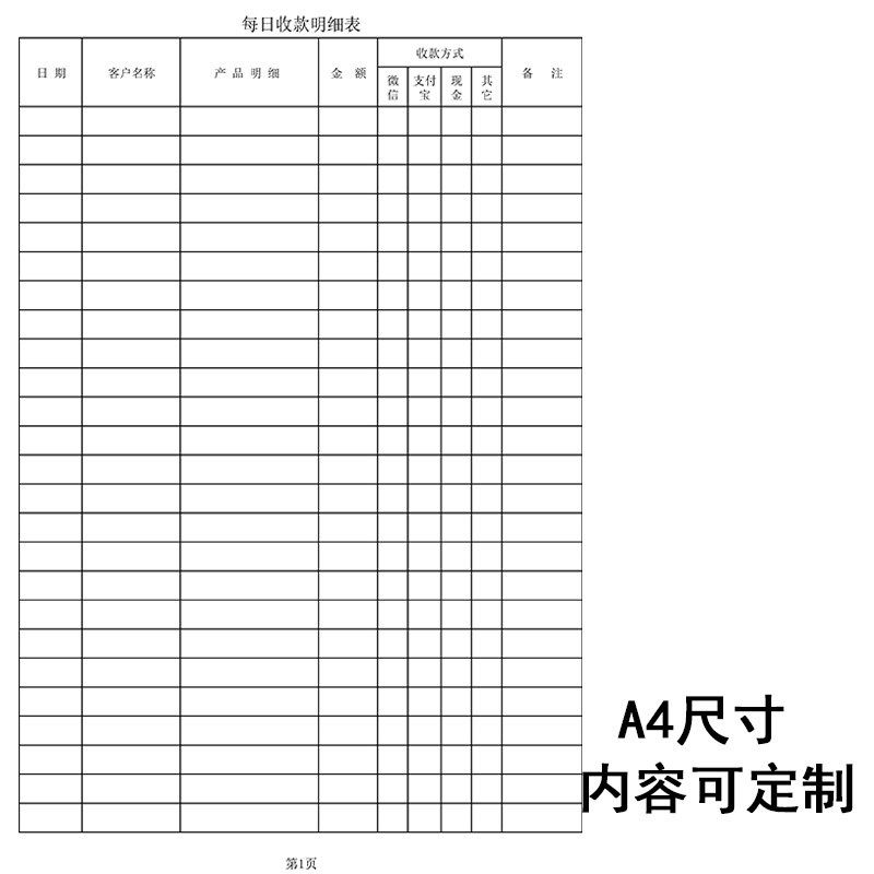 店铺每日收款明细记账本支出明细账登记表手帐收支簿流水现金记录,文具电教/文化用品/商务用品,笔记本/记事本,淘宝优惠券,粉丝福利购,淘宝优惠卷