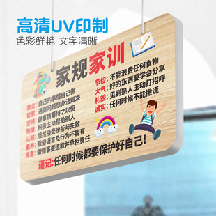 励志标语挂牌好习惯养成家教家规家训挂图孩子学生学习激励门牌