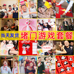 接亲道具女方套餐结婚整蛊闹洞房整人恶搞伴娘新郎游戏堵门婚礼