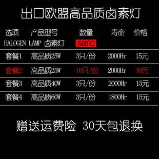 烤箱灯泡 500度25W暖黄光 G9卤素卤钨灯珠脚插脚香薰耐高温灯珠