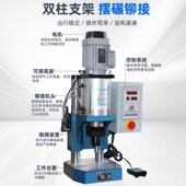 上金气动旋铆机小型铆钉机台式 旋转铆钉机铆钉精密压铆机