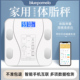 智能体脂秤家用精准耐用小型充电电子称高精准测人体体重称重计