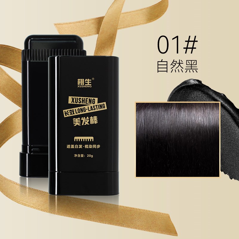 栩生美发棒一次性补色笔棒剂膏临时遮盖白发美发笔补染棒黑发神器