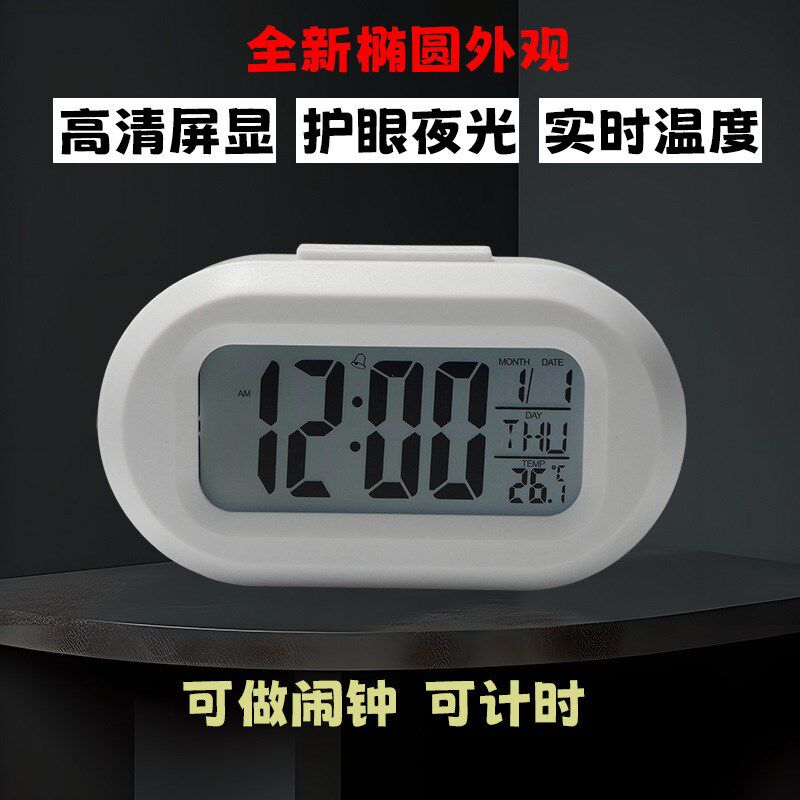 2024新品闹钟带夜光计时器儿童学生多功能钟静音床头卧室护眼闹铃