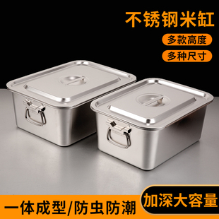 不锈钢米桶家用长方形桶四方桶厨房米缸带盖20斤粮食储存收纳箱子