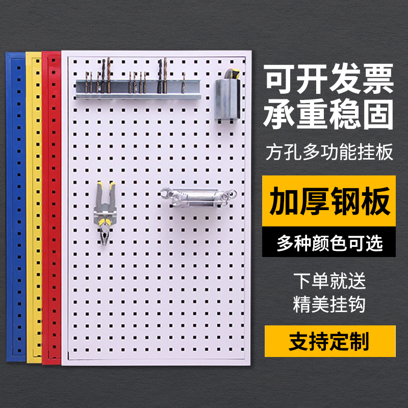 方孔洞洞板展示架挂板收纳置物架墙面免打孔五金工具架整理架货架