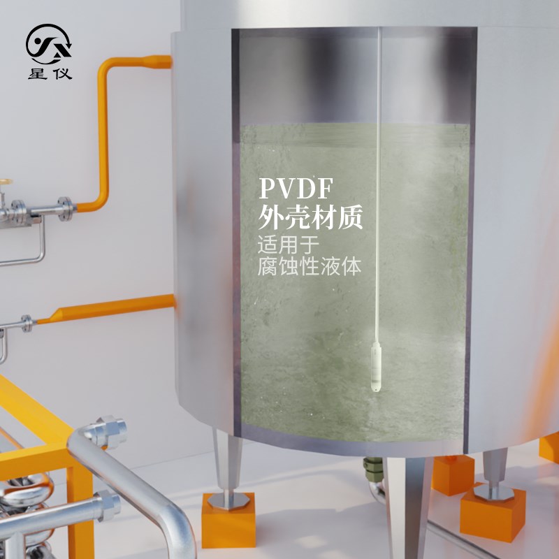 星仪CYW71C防腐型投入式液位变送器四氟陶瓷芯体数显传感器液位计