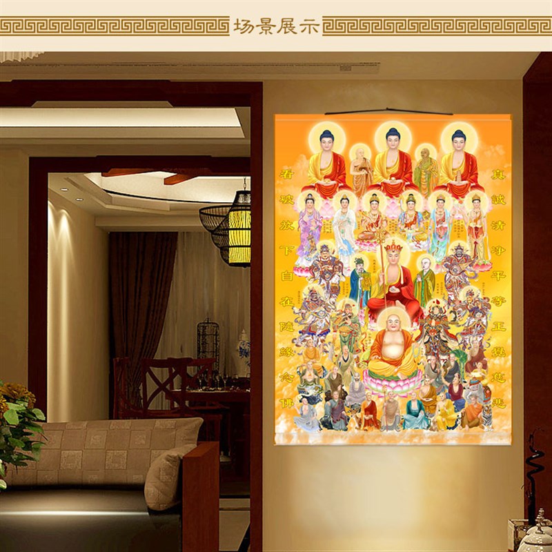 全佛图三尺三卷轴挂画 高清十八罗汉全堂佛祖地藏王文殊菩萨画像