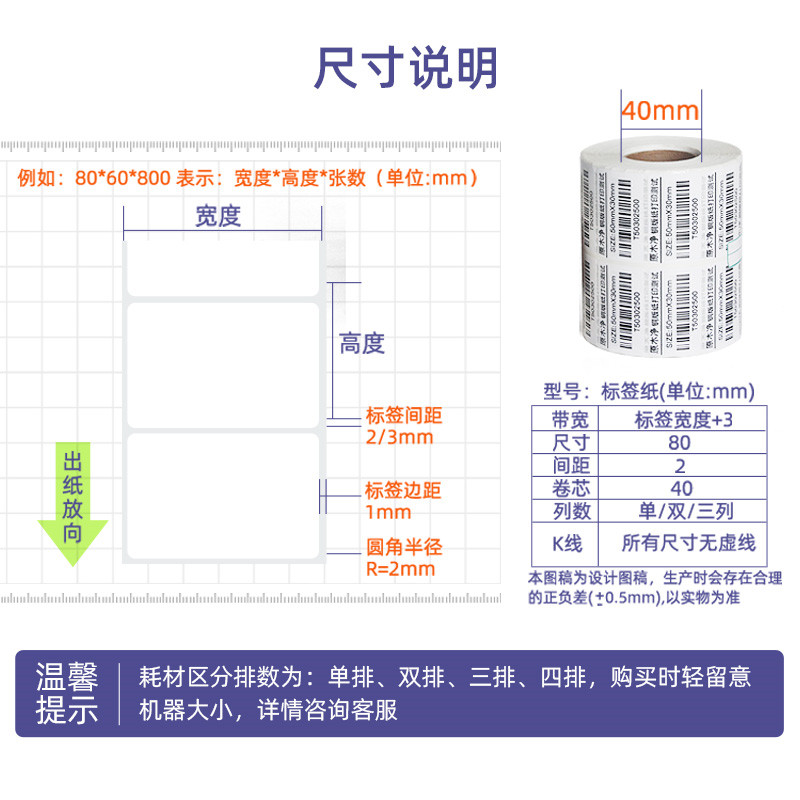 原木净整箱铜版纸不干胶标签32*19 20 30 40 50 60 70 80 100铜板