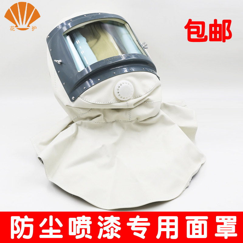 加厚帆布喷砂帽打磨防护帽打砂帽 防砂帽防尘面罩喷漆披肩包邮