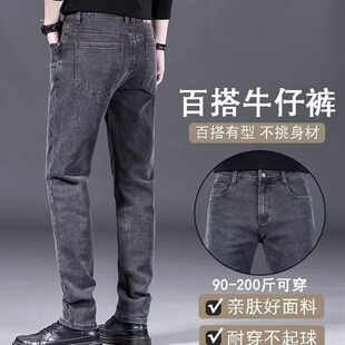 弹力牛仔裤男款秋冬加绒加厚直筒休闲大码劳保耐磨工作服男装裤子