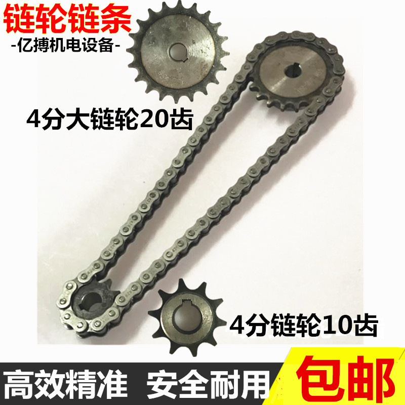 减速电机 齿轮链条传动件/调速电机40W~250W小轮内孔15键槽5