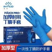 英科一次性手套丁腈加厚耐磨耐用型家用家务厨房车间防护橡胶丁晴