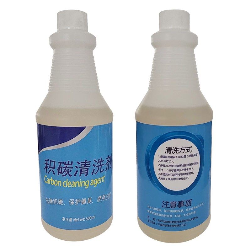 压铸模具积碳清洗剂  锌铝镁模具  两分钟快速去除积碳  厂家店,标准件/零部件/工业耗材,其他五金件,淘宝优惠券,粉丝福利购,淘宝优惠卷