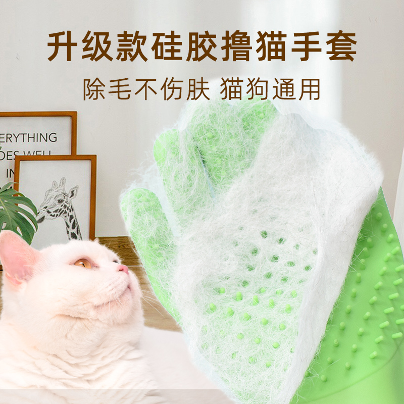 宠物撸猫手套去浮毛顺毛神器猫咪狗狗洗澡防猫抓清洁用品除毛梳子