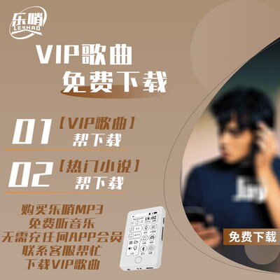 乐哨墨水屏mp3电子纸书随身听学生版mp4小说阅读器看书音乐播放器